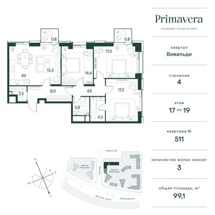 99,1 м², 3-комн. квартира, 17/19 этаж