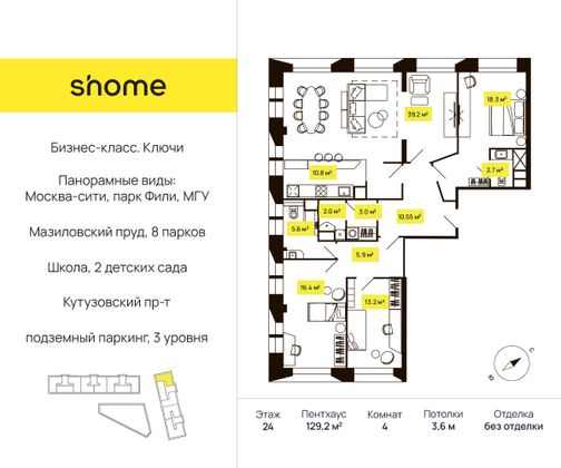 129,2 м², 4-комн. квартира, 24/24 этаж