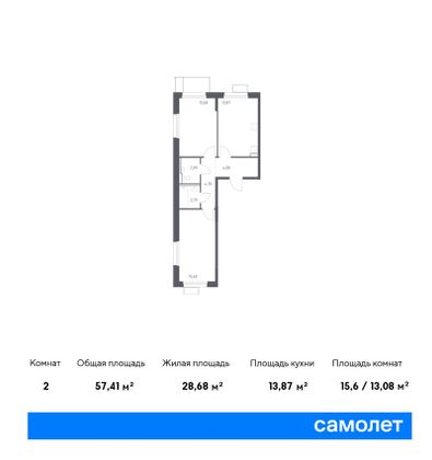 57,4 м², 2-комн. квартира, 8/14 этаж