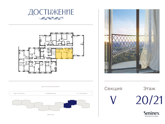 Продажа 2-комнатной квартиры 60,7 м², 20/21 этаж