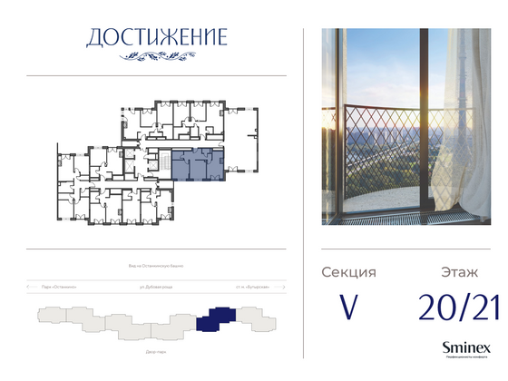 Продажа 2-комнатной квартиры 60,7 м², 20/21 этаж