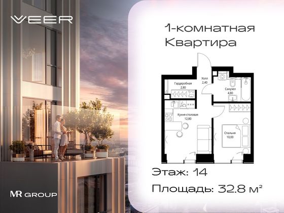 Продажа 1-комнатной квартиры 32,8 м², 14/59 этаж