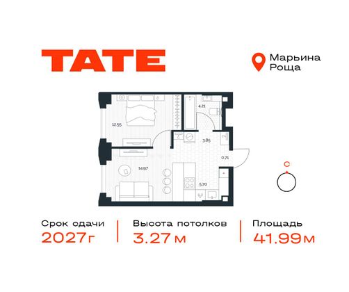 Продажа 1-комнатной квартиры 42 м², 31/49 этаж