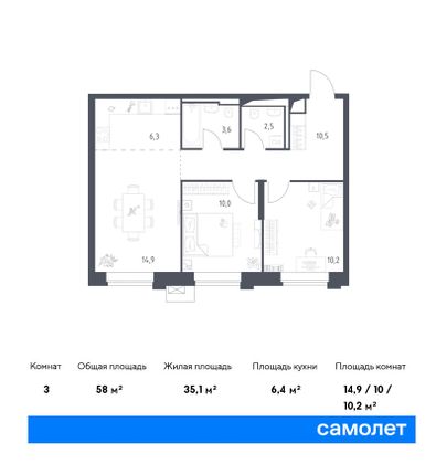 58 м², 2-комн. квартира, 2/14 этаж