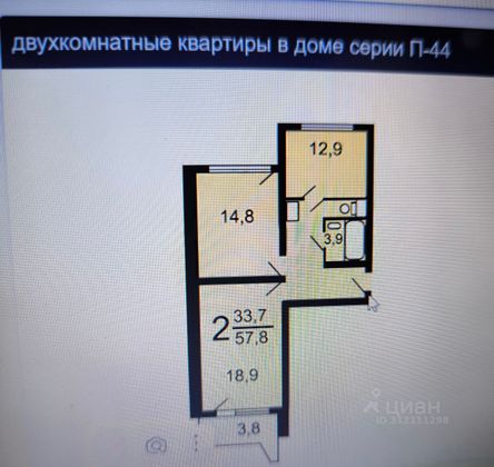 Продажа 2-комнатной квартиры 58 м², 2/17 этаж