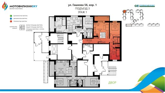 Продажа 3-комнатной квартиры 59,2 м², 1/8 этаж