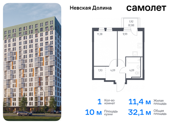 32,1 м², 1-комн. квартира, 11/15 этаж