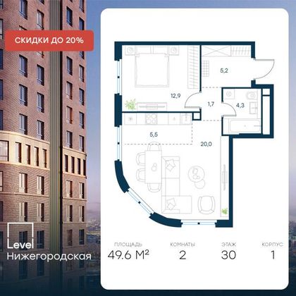 Продажа 2-комнатной квартиры 49,6 м², 30/45 этаж