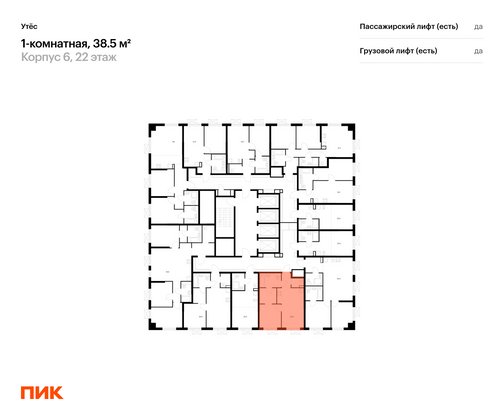 Продажа 1-комнатной квартиры 38,5 м², 22/29 этаж