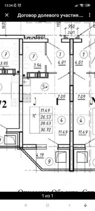 Продажа квартиры-студии 30,7 м², 15/27 этаж