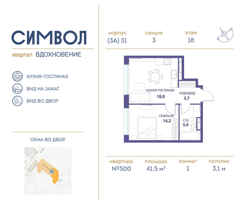 41,5 м², 1-комн. квартира, 18/26 этаж