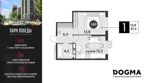 37,6 м², 1-комн. квартира, 16/18 этаж