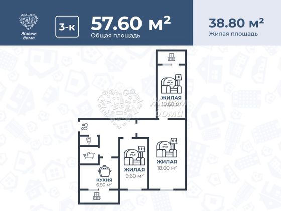 Продажа 3-комнатной квартиры 57,6 м², 7/9 этаж