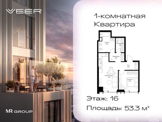 53,3 м², 1-комн. квартира, 16/59 этаж