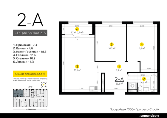 Продажа 2-комнатной квартиры 53,6 м², 3/24 этаж