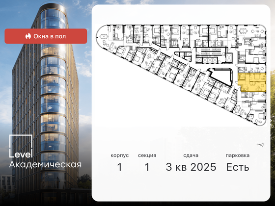 Продажа 2-комнатной квартиры 55,9 м², 16/19 этаж