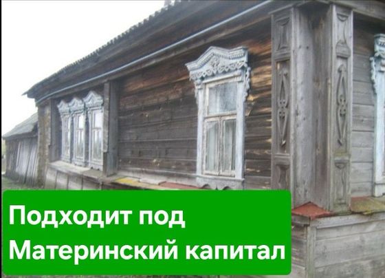 Продажа дома, 52,6 м², с участком 54 сотки