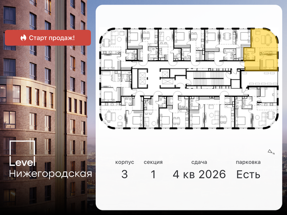 Продажа 2-комнатной квартиры 47,9 м², 5/37 этаж