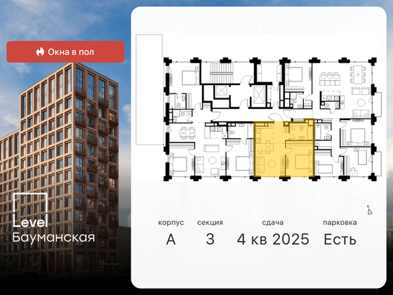 Продажа 2-комнатной квартиры 41,9 м², 13/13 этаж