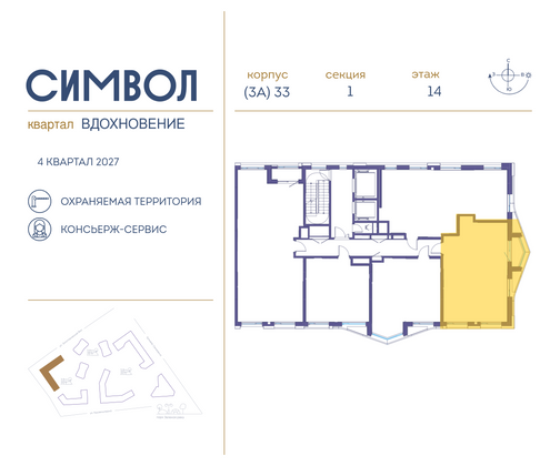 Продажа 2-комнатной квартиры 59,4 м², 14/14 этаж