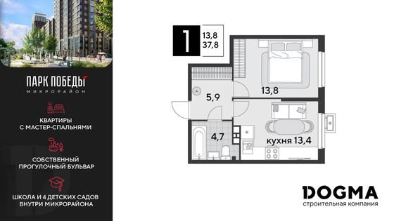 37,8 м², 1-комн. квартира, 5/18 этаж