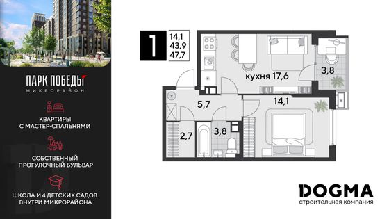 47,7 м², 1-комн. квартира, 9/9 этаж