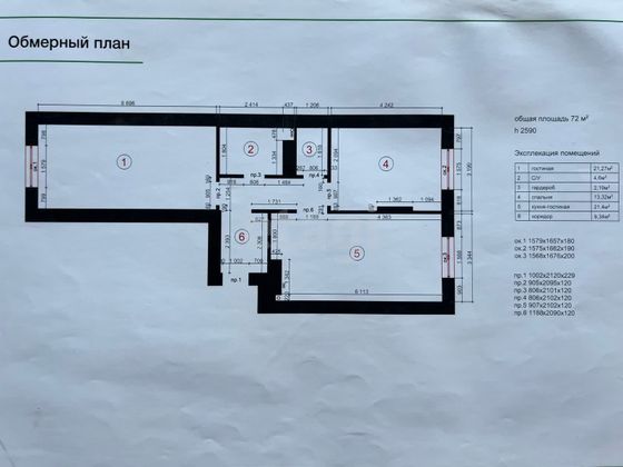 Продажа 2-комнатной квартиры 71,8 м², 13/17 этаж