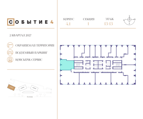 Продажа 1-комнатной квартиры 49,6 м², 13/50 этаж