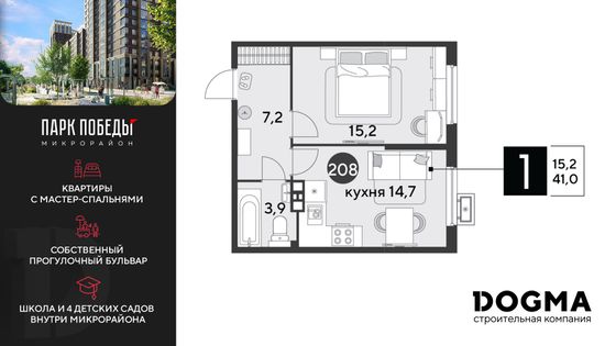 41 м², 1-комн. квартира, 6/9 этаж