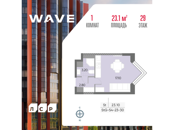 23,1 м², студия, 29/30 этаж