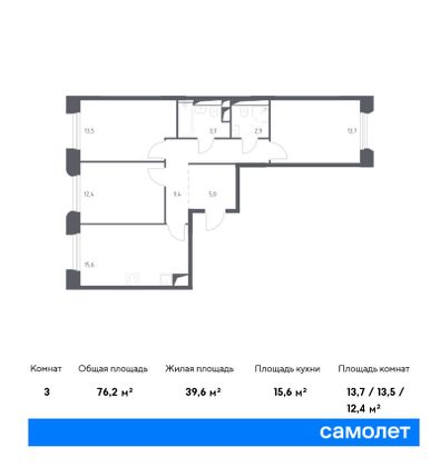 76,2 м², 3-комн. квартира, 5/9 этаж