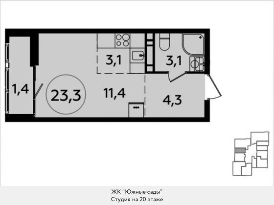 Продажа квартиры-студии 23,3 м², 20/21 этаж