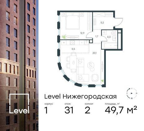 49,7 м², 2-комн. квартира, 31/45 этаж