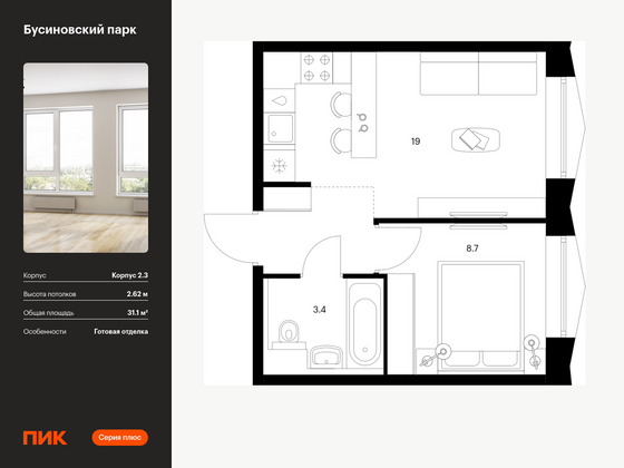 31,1 м², 1-комн. квартира, 20/32 этаж