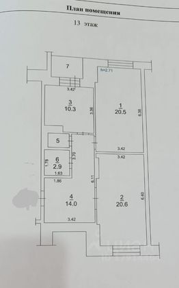 Продажа 2-комнатной квартиры 69,6 м², 13/17 этаж