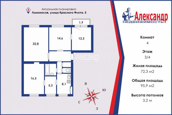 Продажа многокомнатной квартиры 95,9 м², 3/4 этаж