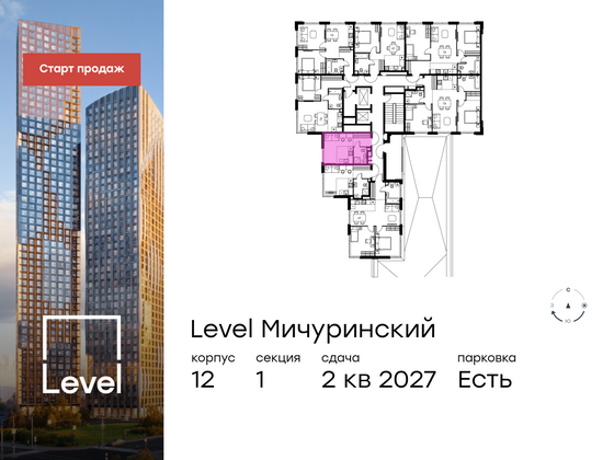 Продажа квартиры-студии 23,6 м², 2/11 этаж