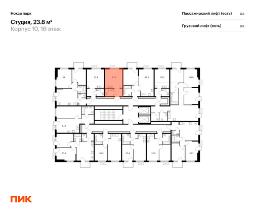 Продажа квартиры-студии 23,8 м², 16/17 этаж