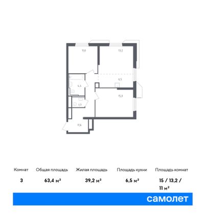 63,4 м², 2-комн. квартира, 16/30 этаж