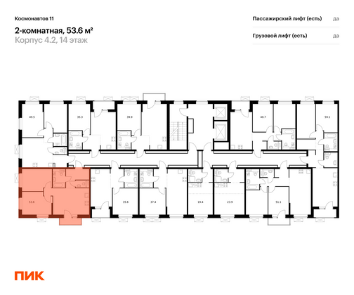 Продажа 2-комнатной квартиры 53,6 м², 14/16 этаж