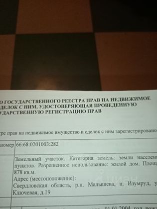 Продажа участка, 8 соток