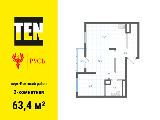 63,4 м², 2-комн. квартира, 2/18 этаж