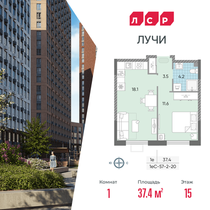 37,4 м², 1-комн. квартира, 15/24 этаж