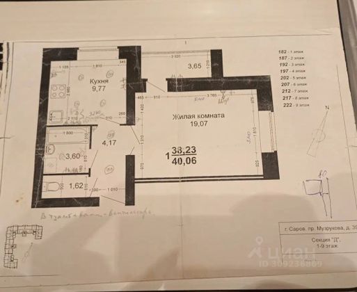 Продажа 1-комнатной квартиры 40,1 м², 2/9 этаж