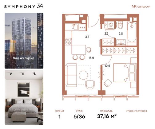 Продажа 1-комнатной квартиры 37,2 м², 6/36 этаж