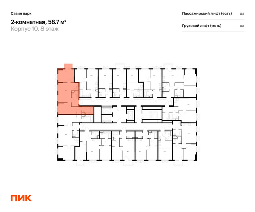 Продажа 2-комнатной квартиры 58,7 м², 8/25 этаж