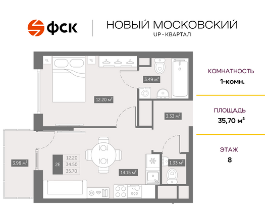 35,7 м², 1-комн. квартира, 8/10 этаж