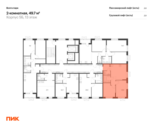 Продажа 2-комнатной квартиры 49,7 м², 13/17 этаж