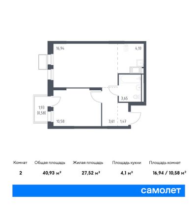 40,9 м², 2-комн. квартира, 7/17 этаж