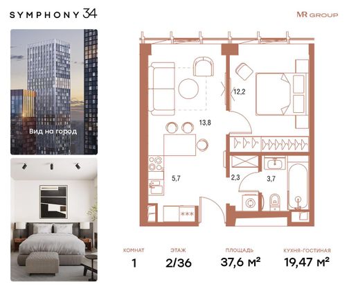 Продажа 1-комнатной квартиры 37,6 м², 2/36 этаж